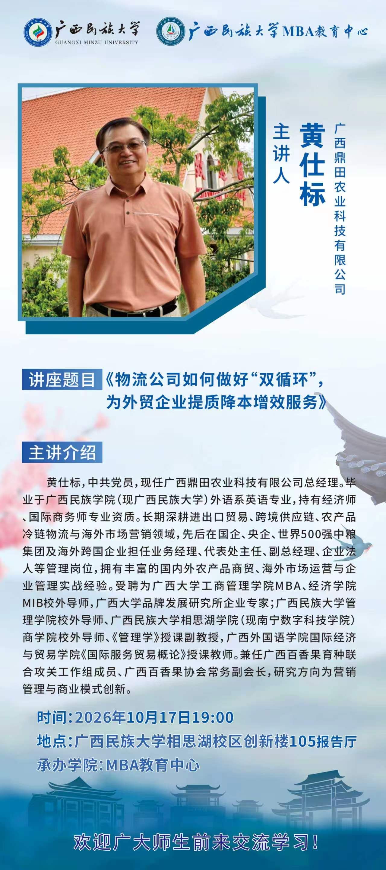 《物流公司如何做好“双循环”，为外贸企业提质降本增效服务》